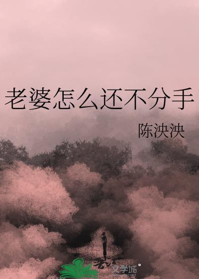鳏夫(女尊)