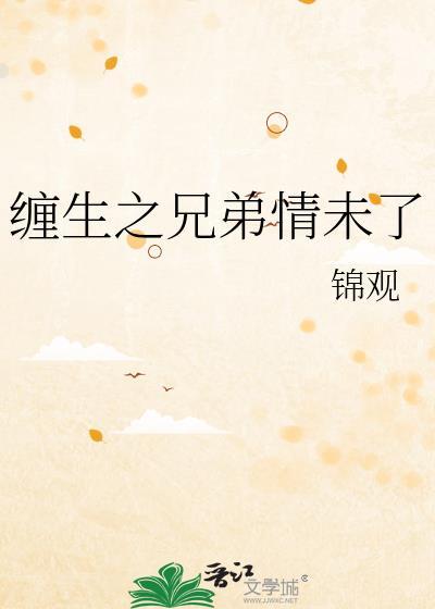 寡妇门前疯世子