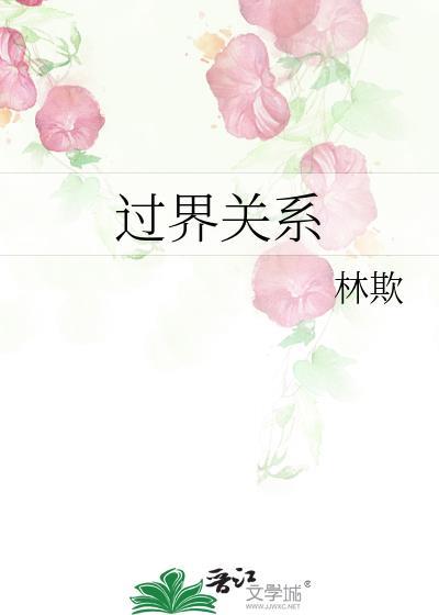 我在聊斋修仙的日子