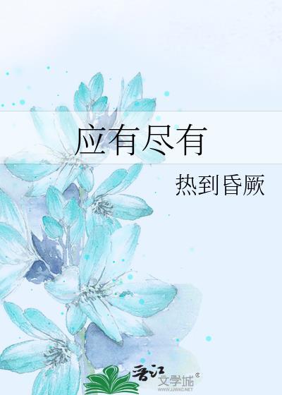 [剑三+综武侠]秀萝不想练琴