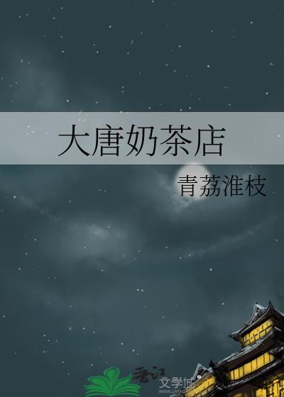 失忆扔球十年后
