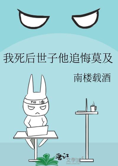 将军在上我在下
