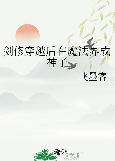 回到民国当畅销小说作者