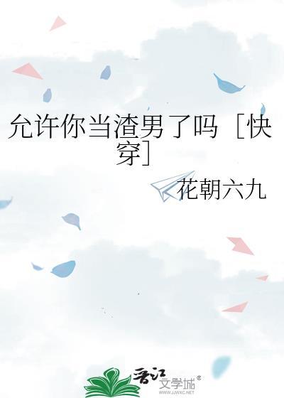 龙傲天男主别再爱上宿敌了[快穿]