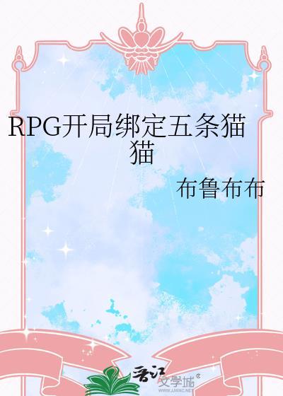 从豪门大小姐手中领养自己