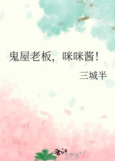 谁说魔王不会养老婆