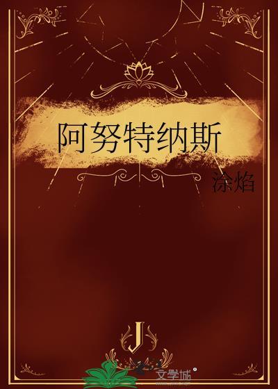 穿成小丫鬟后靠美食发家
