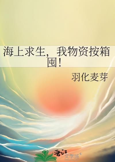 守护星之背叛