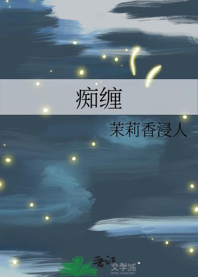 北队在稻荷崎养龙的日子