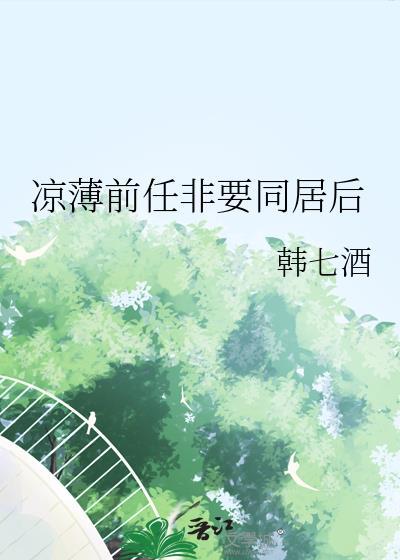 穿成霸道总裁的后妈