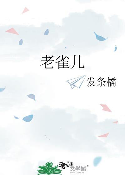 召唤番薯匡扶大唐[剑三+第四天灾]