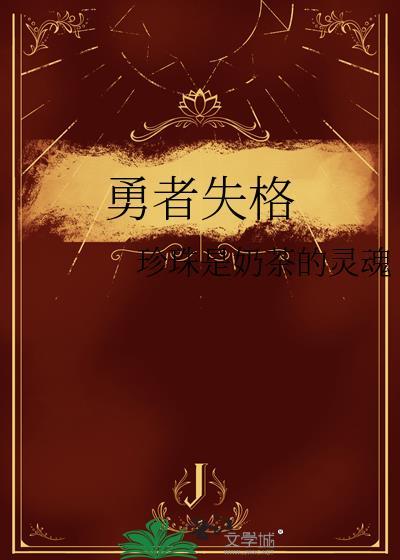攻五是来拆散这个家的［穿书］
