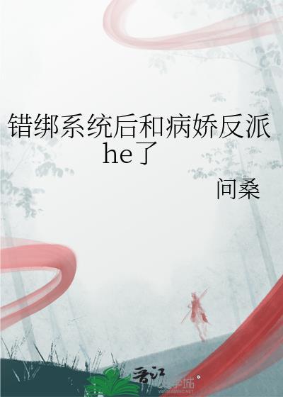 荒岛求生后揣了宿敌的崽