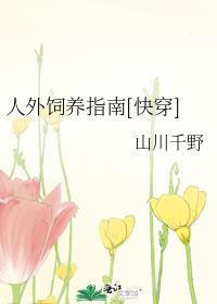 绝美病秧子钓到对家老板了