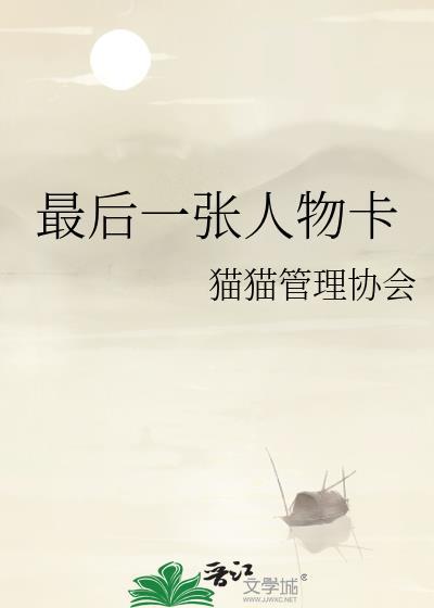他只是长得凶
