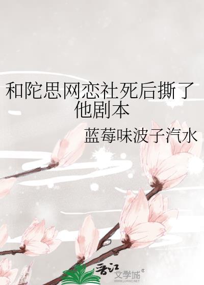 周渔的喊叫