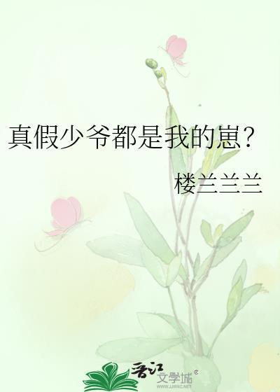禁止龙傲天觊觎小狐狸