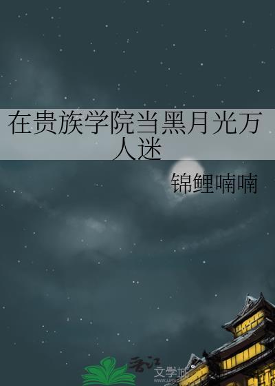 谁的浮木