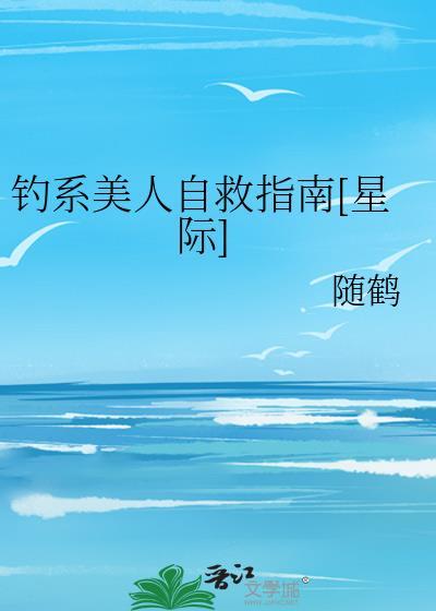 初次见面过得好吗？