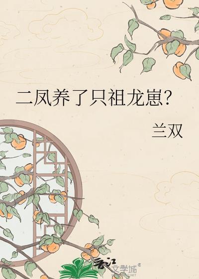 被误认为邪神后