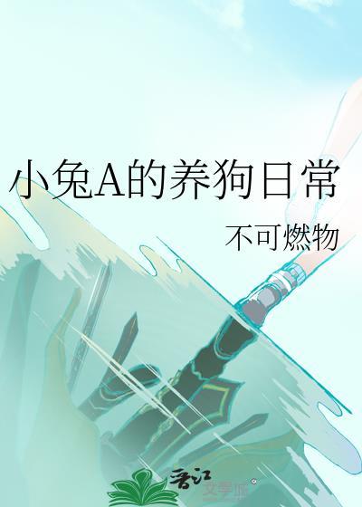 小心火烛