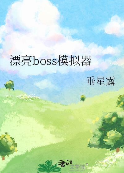 末世重生暖宠呆萌娇妻