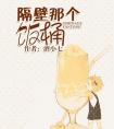 顶级超英疗养院[综英美]