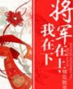 盼得此生与你相依
