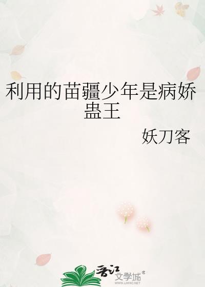朕那柔弱恶毒的小夫君