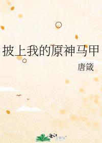病弱王爷他又高又壮