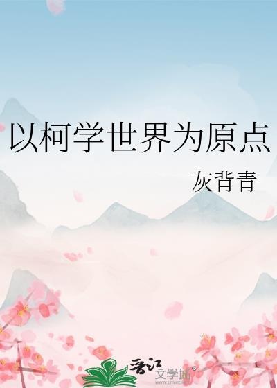 实境游戏