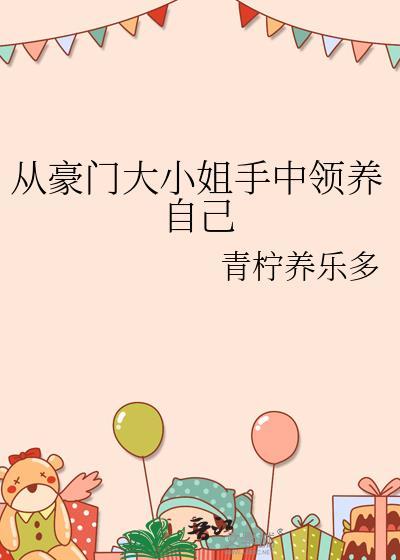 驱车向晚Te abitat)