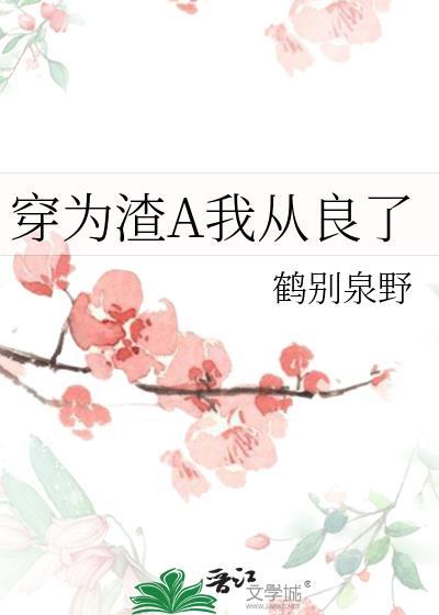 枕边人他狼子野心