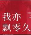 猎人—所愿相信的真相