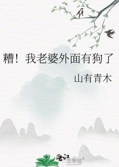 薛丁格的猫是不是挪威森林猫