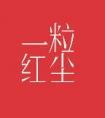 雨天的幸运