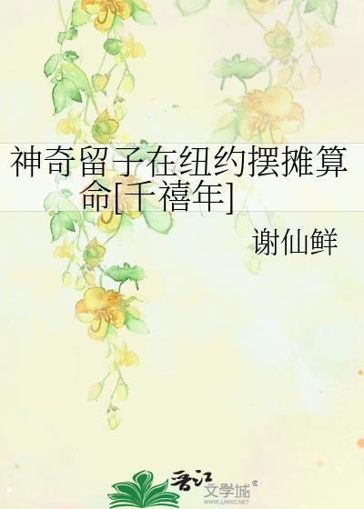 外室他魁梧能干
