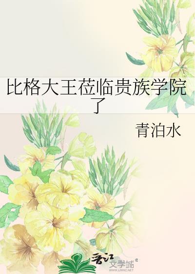 社恐但,在虫族当妈