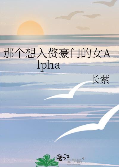夫郎竟然是钓系美人