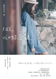 童话小公主她会魔法