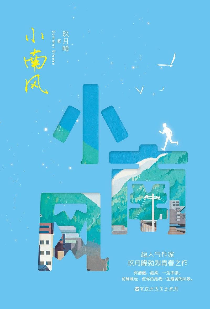 纵夜