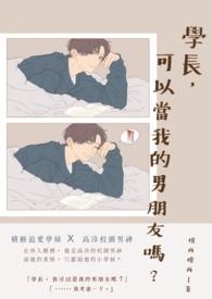 与直属的恋爱魔咒