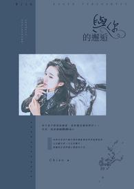 反派他妈重生了[穿书]