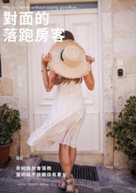你拥抱里还有寂寞的味道