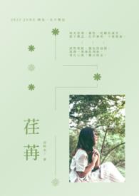 小苍兰味的脉动
