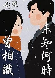 好你个负心汉