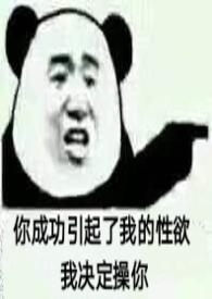 附骨之宠