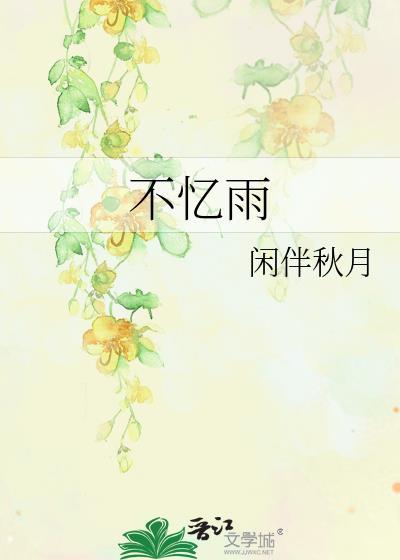 星光入怀