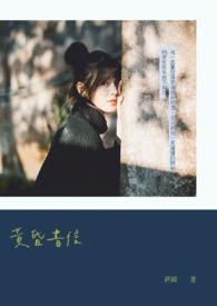 穿成首富亲孙女后我成了顶流