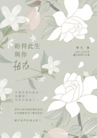 恋予蜂蜜